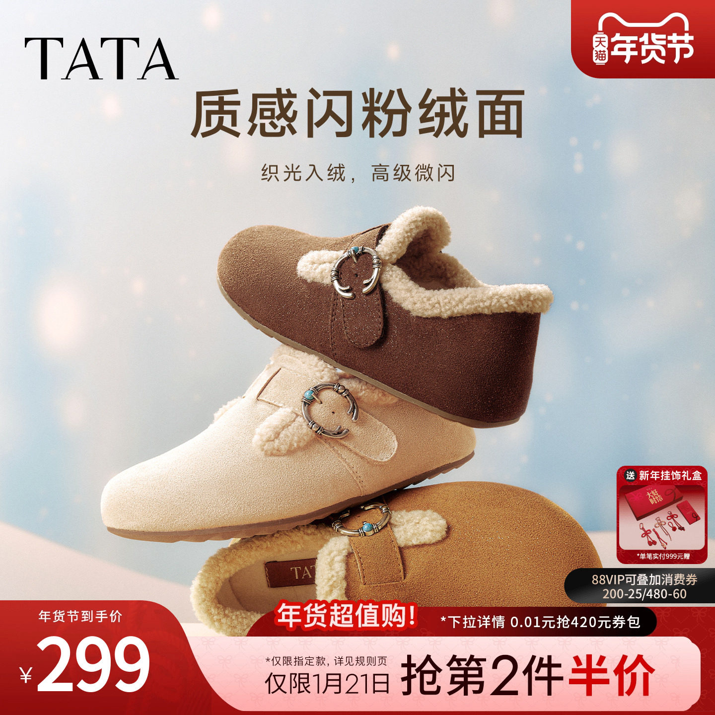 TATA他她复古加绒勃肯鞋女2025棉鞋厚底毛毛拖鞋穆勒鞋子CUG01CM5,女鞋,勃肯鞋/软木鞋,淘宝优惠券,粉丝福利购,淘宝优惠卷