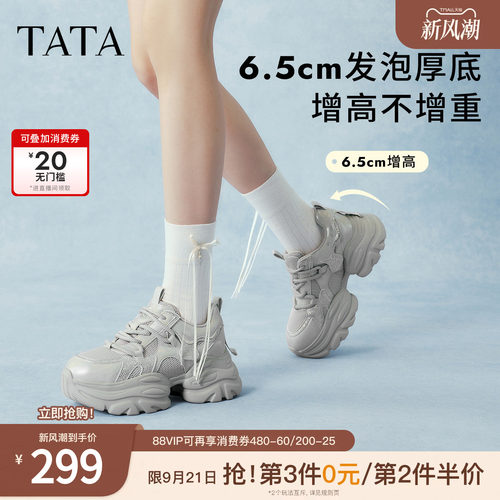 时尚休闲百搭