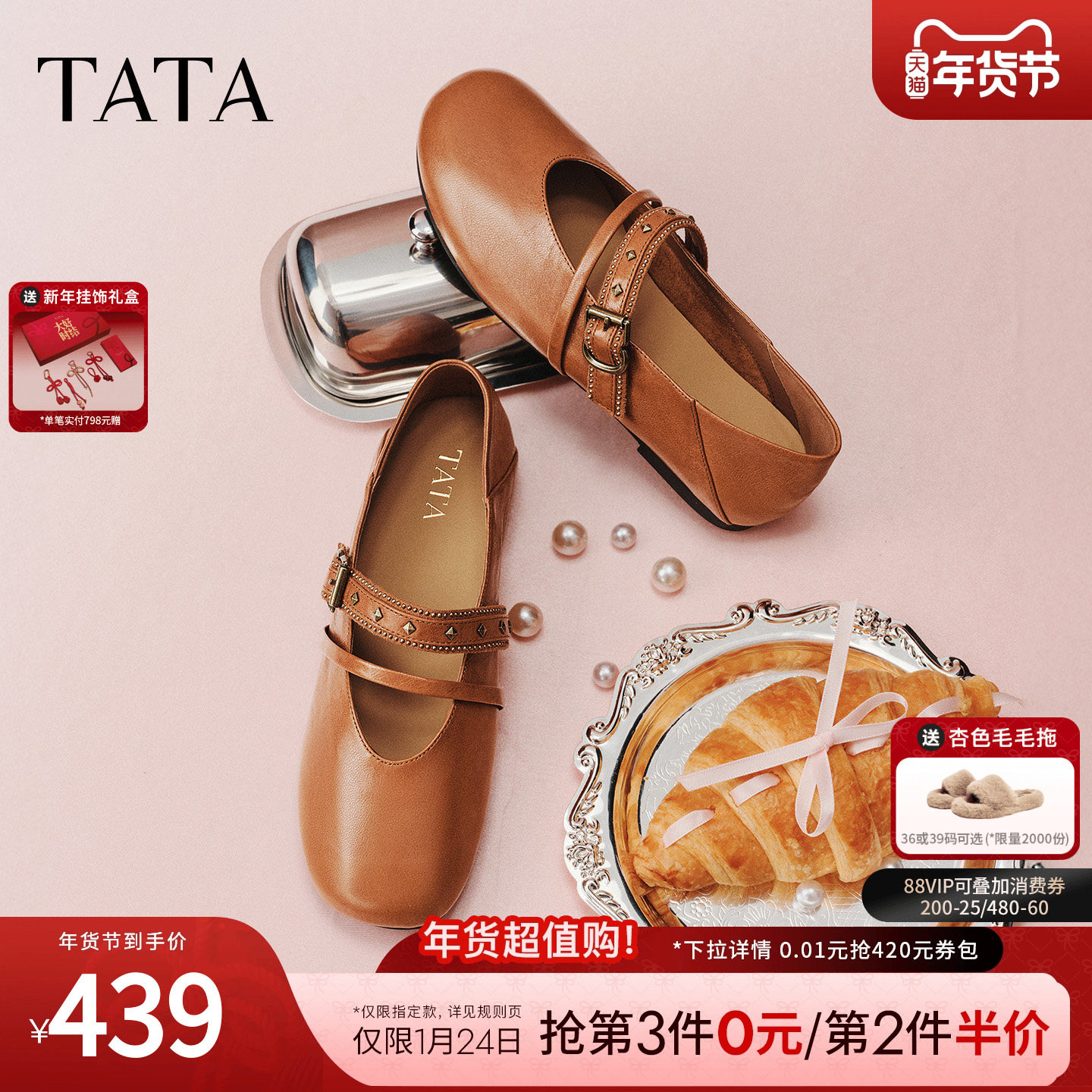 TATA他她黑色平底鞋女气质真皮玛丽珍鞋女休闲单鞋2026新XTT02AQ6,女鞋,玛丽珍鞋,淘宝优惠券,粉丝福利购,淘宝优惠卷