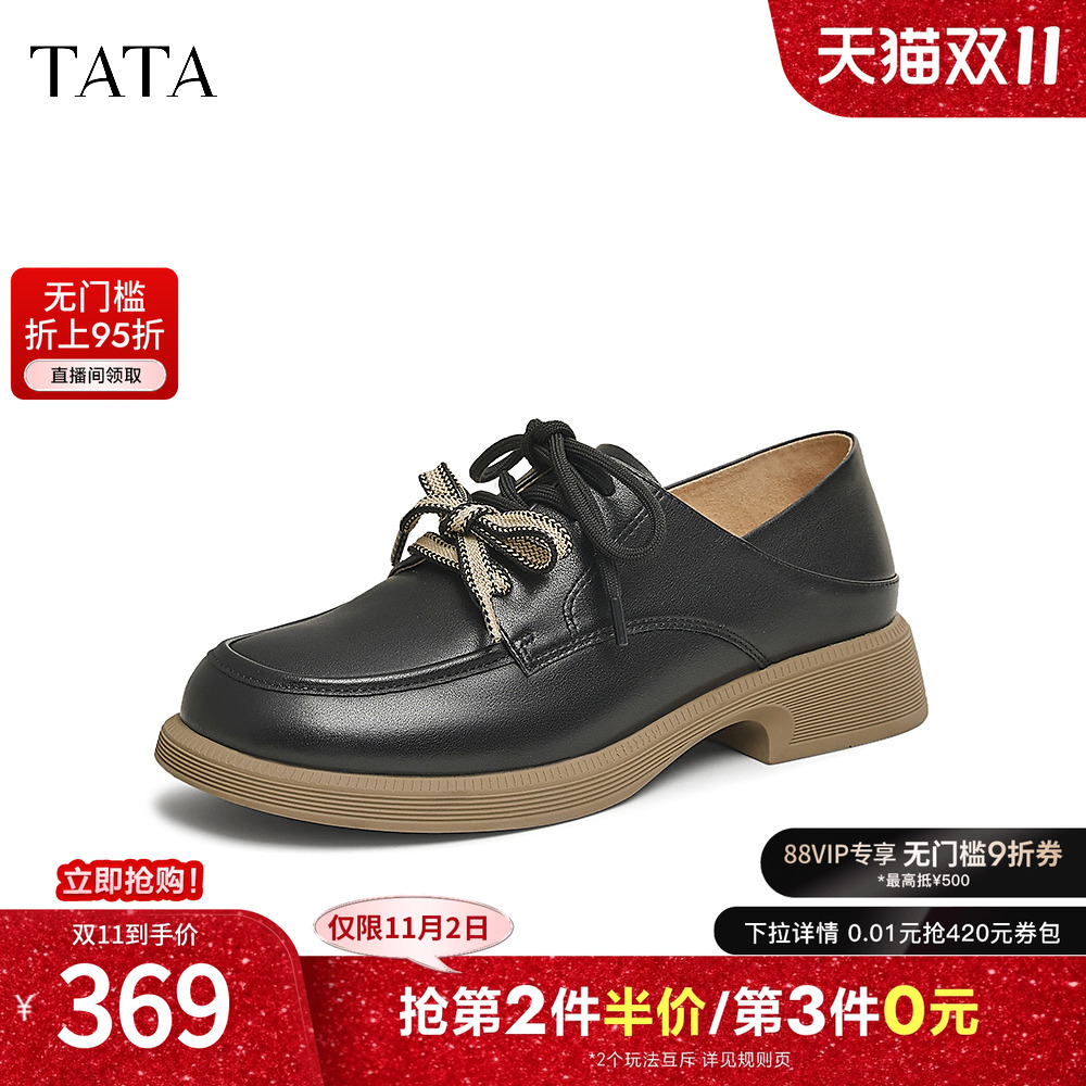 TATA他她英伦通勤牛津鞋女鞋休闲深口单鞋小皮鞋春季新款CYM02AM5