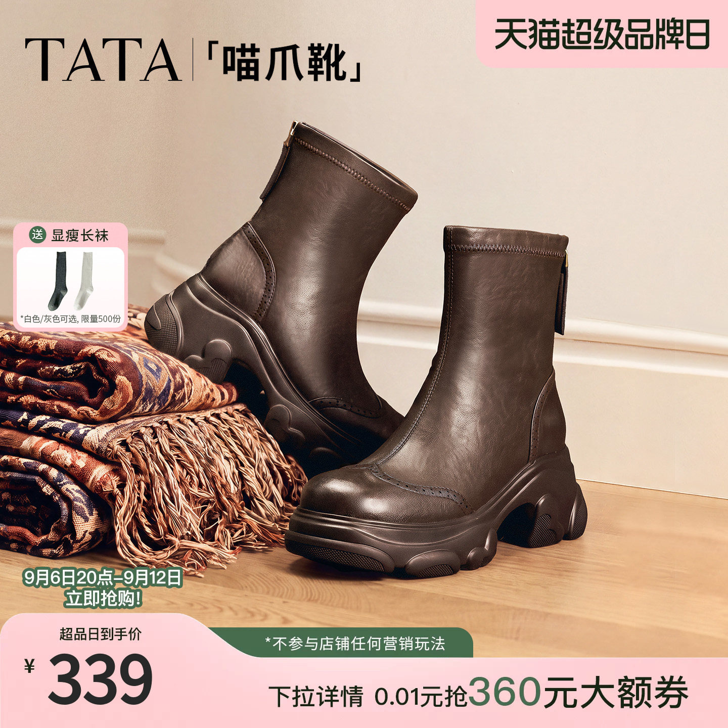TATA他她喵爪靴厚底时装靴女瘦瘦短靴子冬季新款弹力靴CEG07DZ6