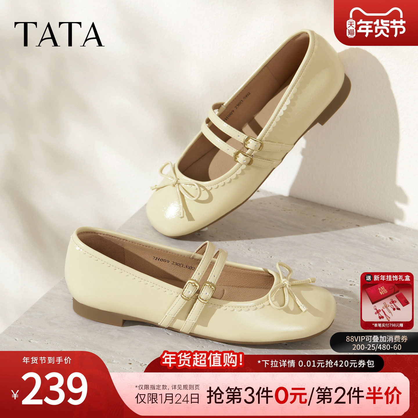 TATA他她女鞋冬季新款浅口单鞋女法式气质粗跟玛丽珍鞋7H009CQ5,女鞋,玛丽珍鞋,淘宝优惠券,粉丝福利购,淘宝优惠卷