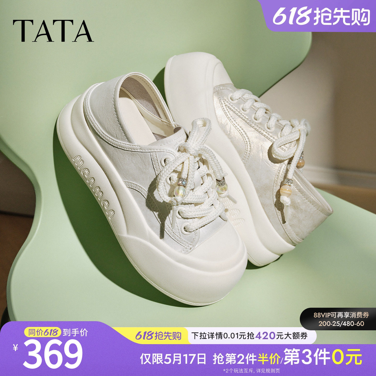 TATA他她女鞋新款运动鞋百搭休闲鞋增高厚底白色板鞋子CP303CM5