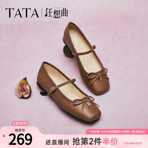 时尚百搭玛丽珍鞋