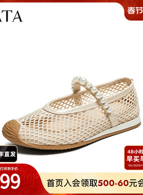 TATA他她网面透气玛丽珍鞋女浅口运动鞋单鞋2025夏季新款GTD01BA5