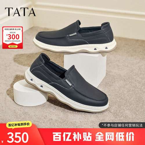 TATA他她男鞋秋季商场同款舒适厚底百搭休闲鞋新款运动鞋299E2AM6