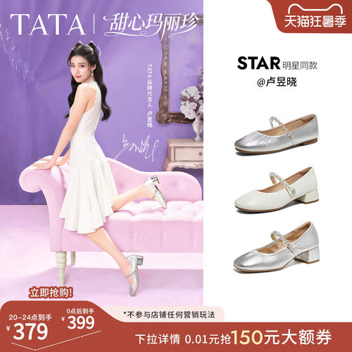 商场同款浅口女休闲气质