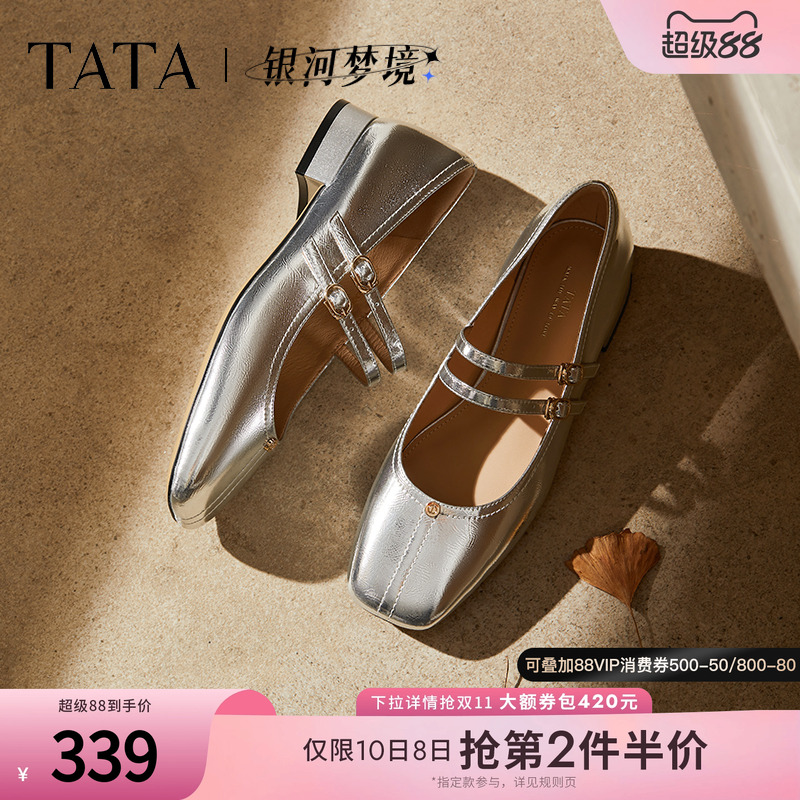 时尚女气质玛丽珍
