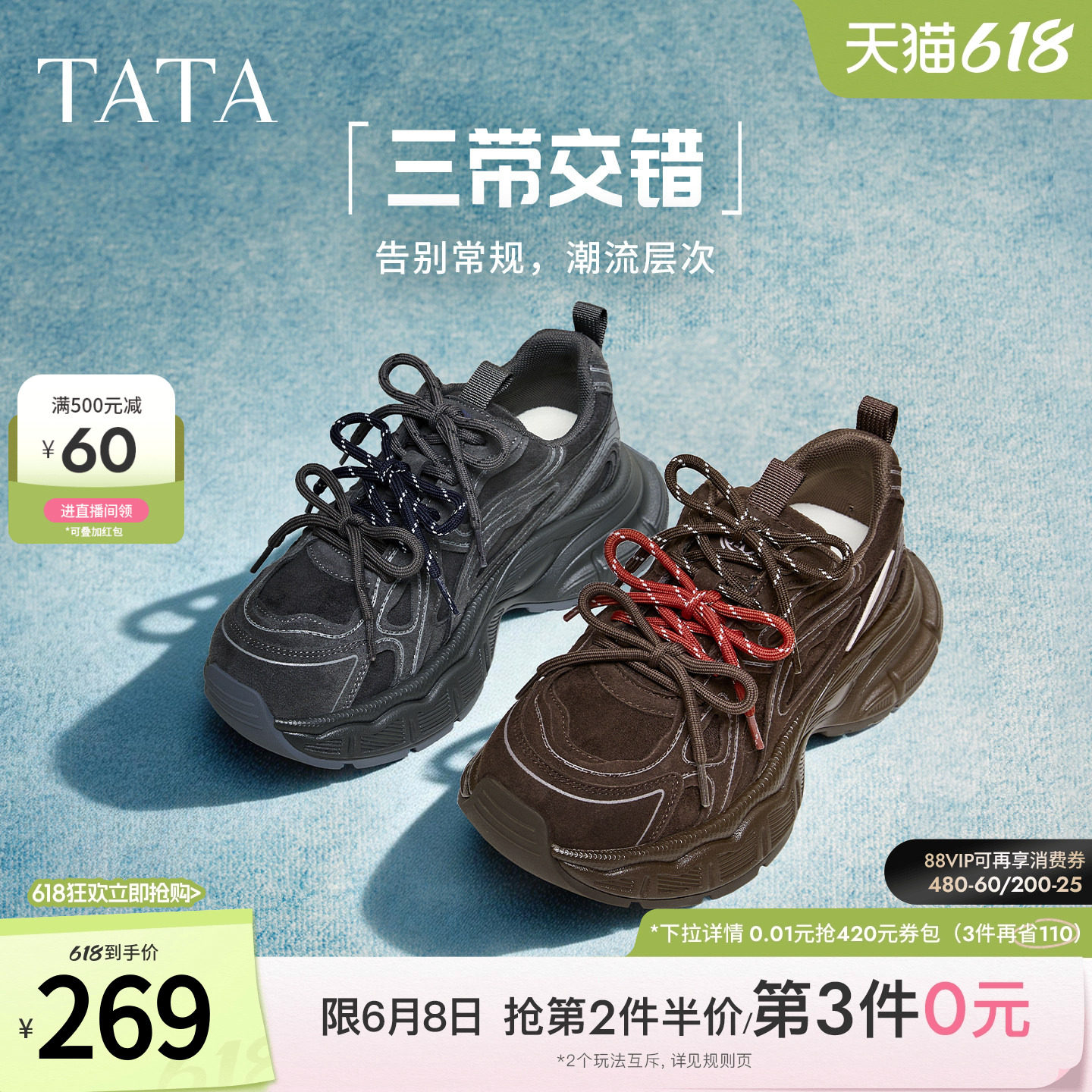 TATA他她银河漫步老爹鞋女厚底休闲鞋黑色增高跑步运动鞋5RB03AM6