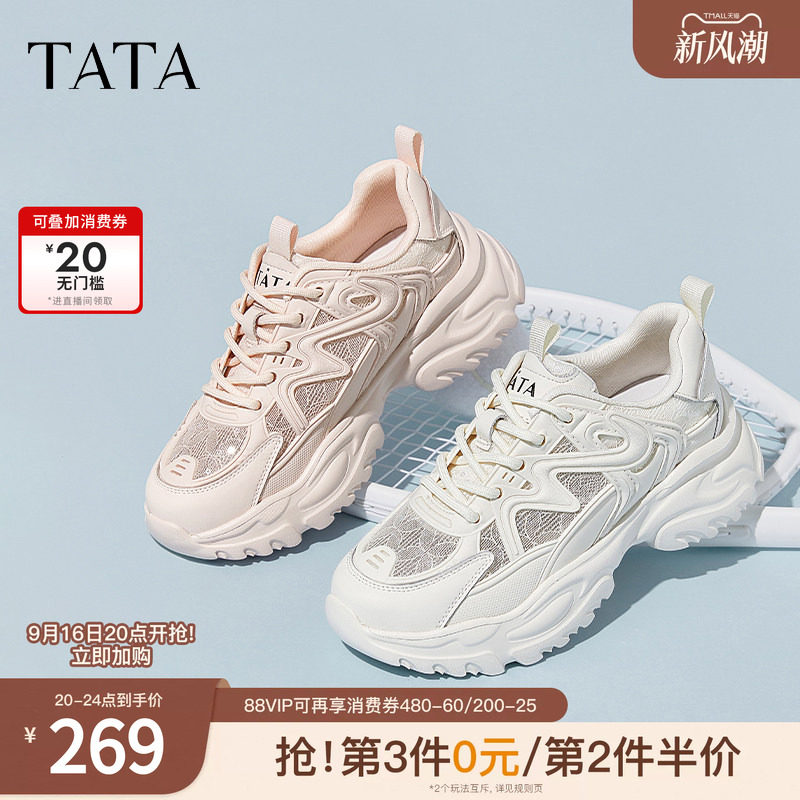 Tata他她厚底老爹鞋女网面透气白色运动鞋薄款低帮夏新款WOG18AM5图片