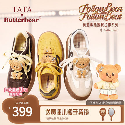 TATA他她黄油小熊联名加绒德训鞋2025新款运动休闲板鞋GXY01CM5