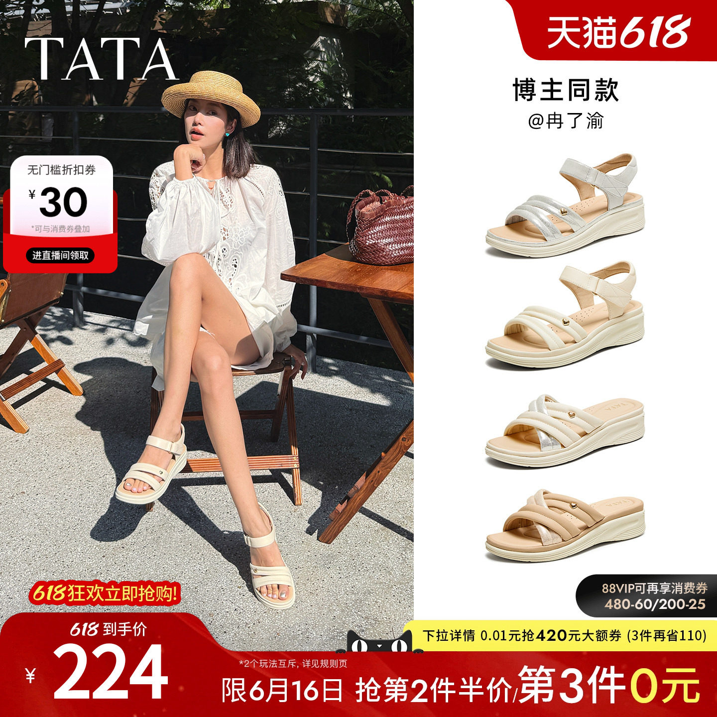 TATA他她厚底运动凉鞋女外穿羊皮坡跟沙滩鞋鞋子夏季新款7AP05BL5