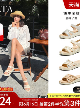 TATA他她厚底运动凉鞋女外穿羊皮坡跟沙滩鞋鞋子夏季新款7AP05BL5