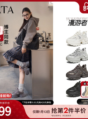 TATA他她漫游者女鞋加绒休闲运动鞋百搭增高厚底老爹鞋子CY214AM6