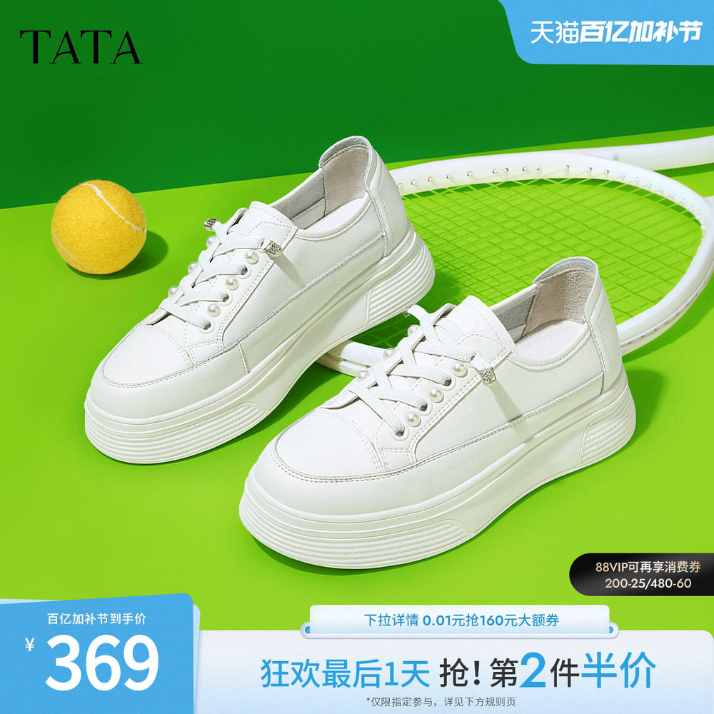 Tata他她小白鞋女厚底运动薄款鞋女舒适透气板鞋女夏新款WJN08AM4