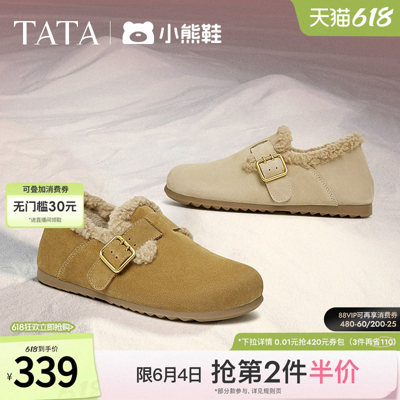 TATA他她小熊鞋加绒勃肯鞋女鞋保暖棉鞋毛毛鞋通勤雪地靴CGQ02AM5