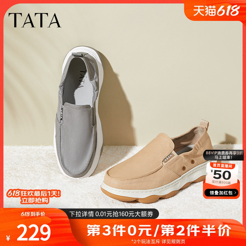 Tata他她一脚蹬休闲布鞋男士透气软底懒人鞋男鞋夏季新款TER02BM4