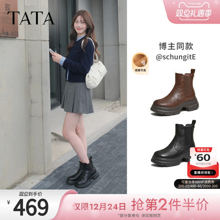 TATA他她靴子2025新款牛皮烟筒靴加绒厚底切尔西靴短靴7OL44DD5
