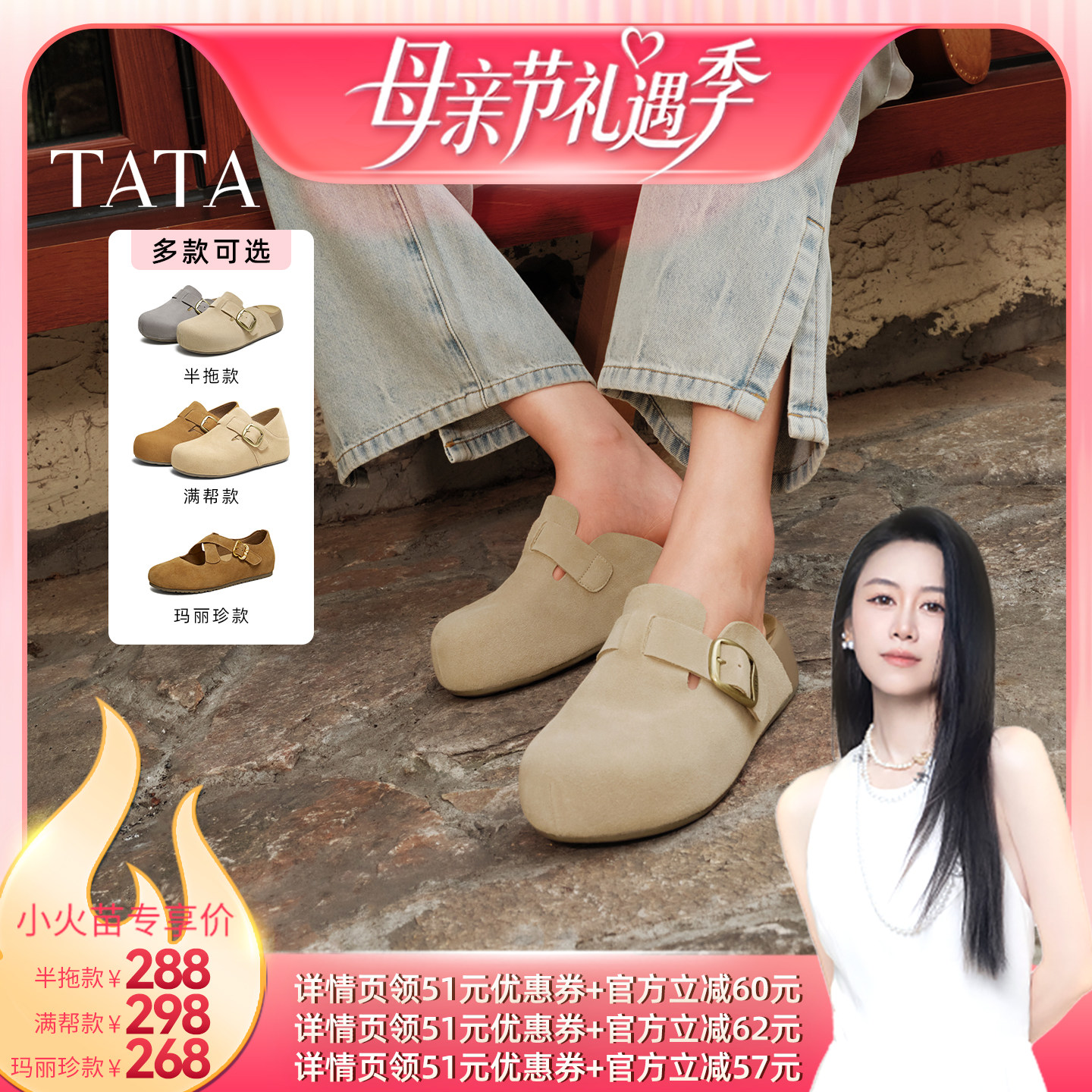【烈儿宝贝直播间】TATA他她复古勃肯鞋休闲鞋单鞋