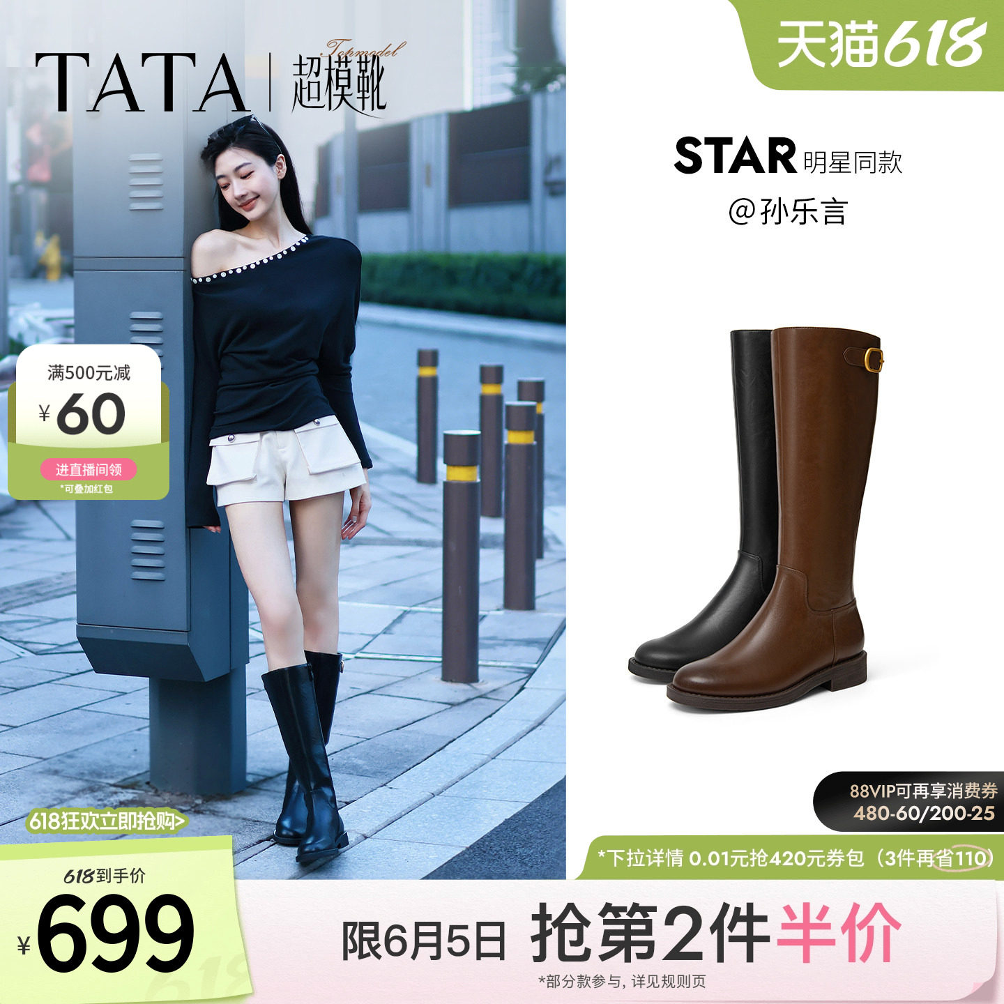 孙乐言同款TATA他她超模靴骑士靴大筒围显瘦长靴加绒靴子7TGA8DG5