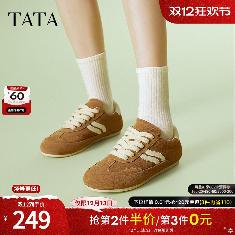 TATA他她丝绒拿铁平底德训鞋女鞋休闲运动鞋阿甘鞋新款HNH01AM5