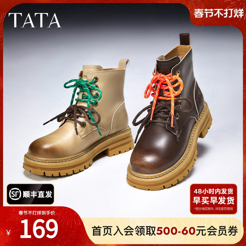 TATA他她复古厚底马丁靴女靴子棕色工装靴早冬短靴2024新WLE02DD4