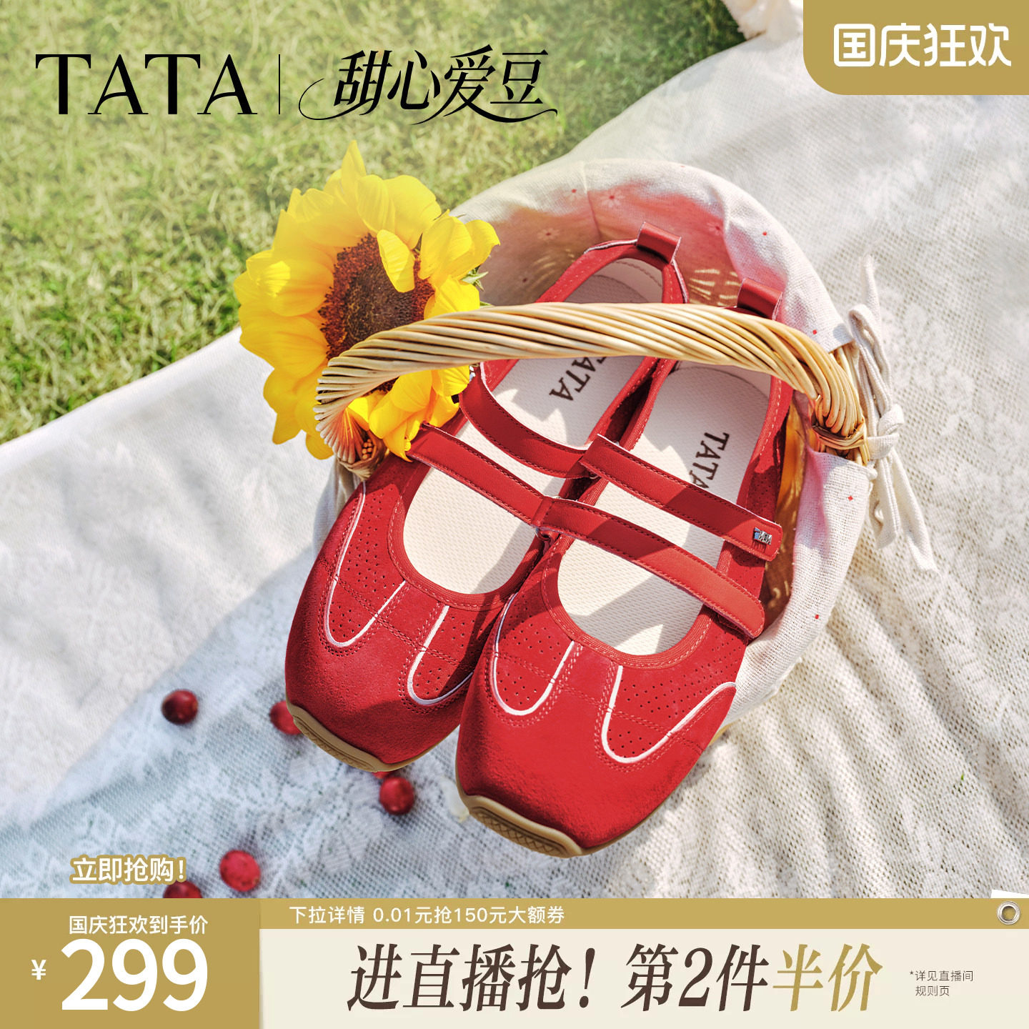 TATA他她甜心爱豆玛丽珍鞋女平底单鞋休闲鞋运动芭蕾舞鞋2026新款