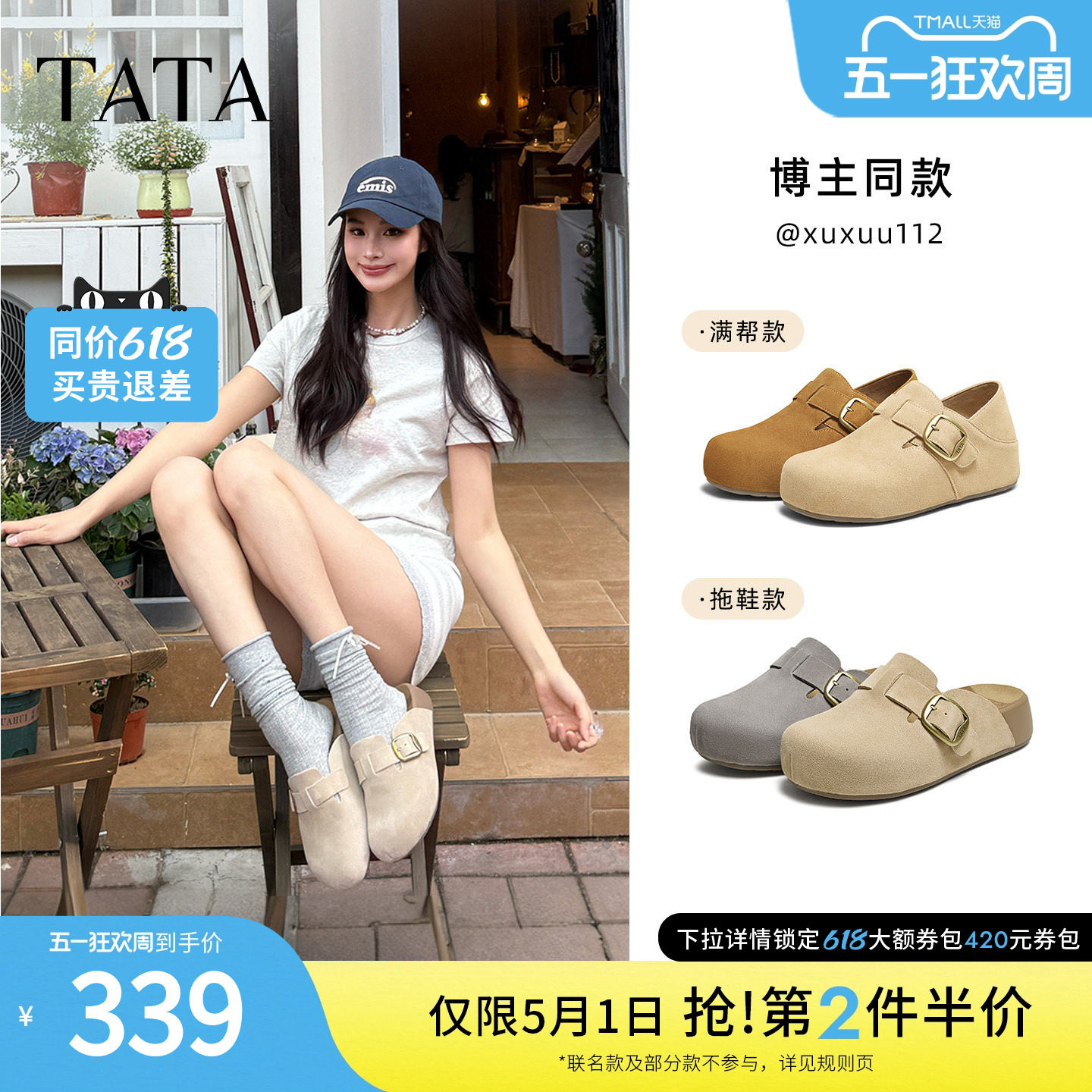 TATA他她女鞋春季勃肯鞋可外穿增高厚底休闲鞋包头拖鞋4UL01CH5