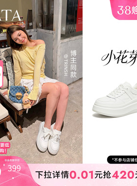 TATA他她小花芽小白鞋2026春季鞋子女鞋厚底增高休闲板鞋GCD12AM6