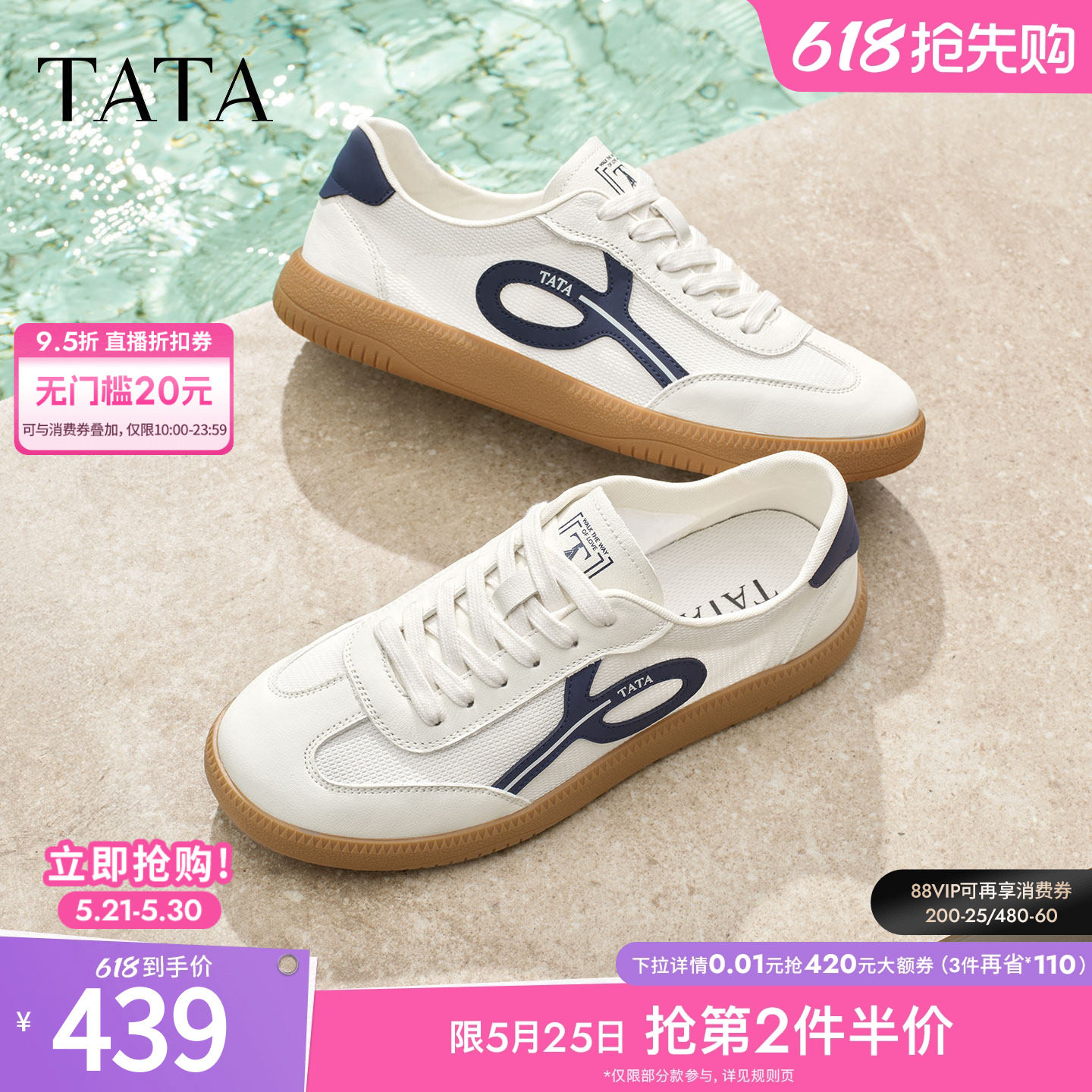 TATA他她男鞋2026夏季新款时尚休闲鞋透气百搭平底德训鞋74V20BM6