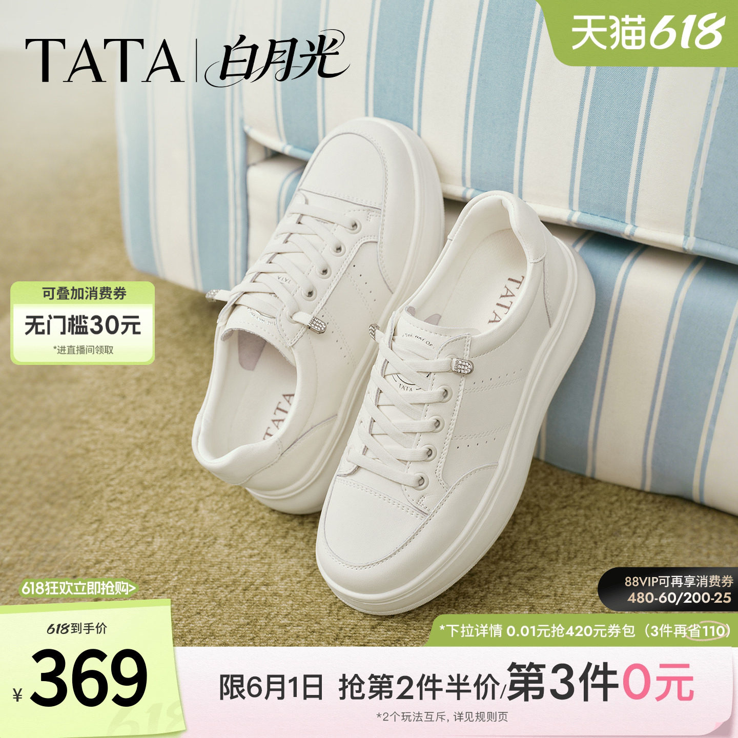 TATA他她白月光女鞋春季小白鞋子厚底增高板鞋百搭休闲鞋CLK01AM6