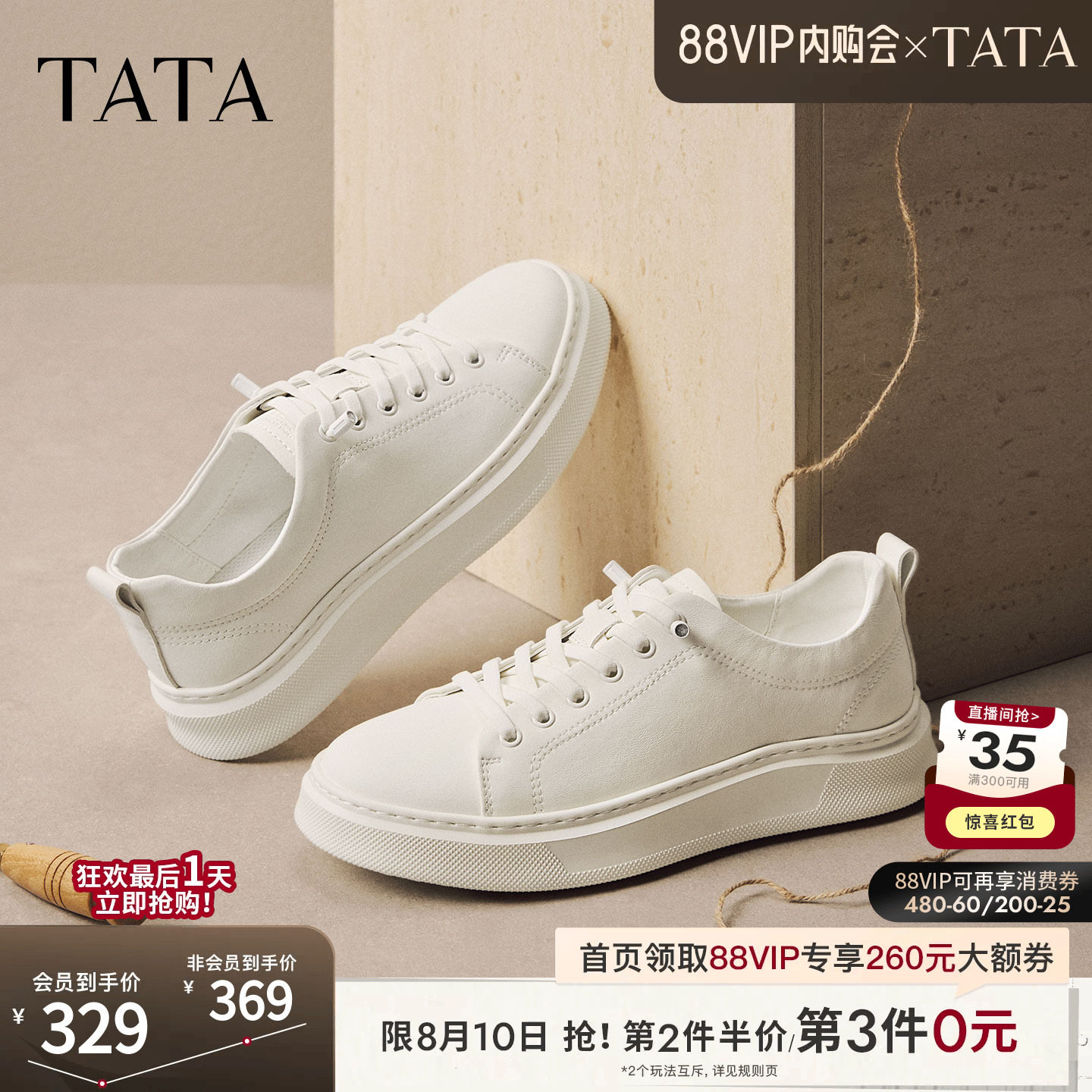 TATA他她男鞋2026秋季小白鞋时尚休闲鞋简约百搭板鞋子PHT02CM6
