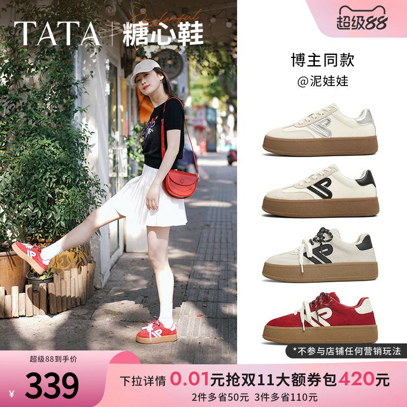 TATA他她休闲厚底德训鞋
