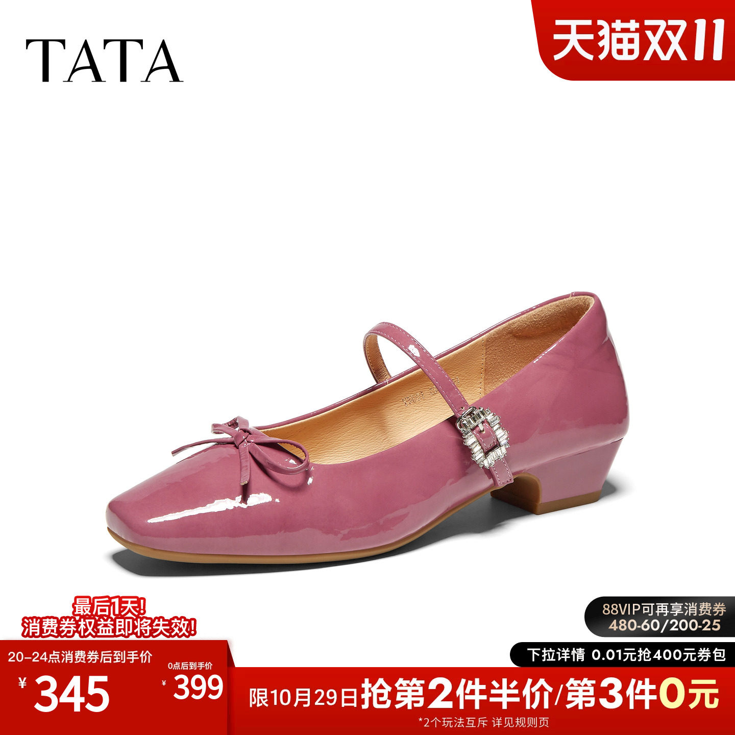 TATA他她粗跟玛丽珍鞋女红色小皮鞋芭蕾舞鞋女真皮2026秋Y5U01CQ6