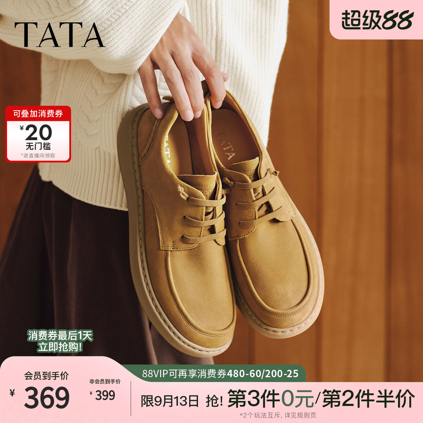 TATA他她男鞋2026新款厚底休闲百搭工装鞋复古轻便鞋子OGG01BM6