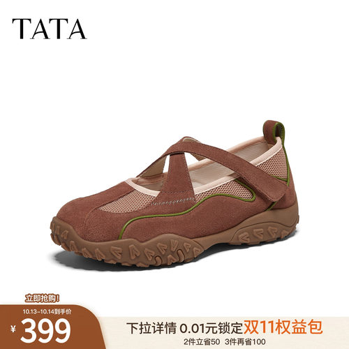 运动休闲芭蕾舞鞋