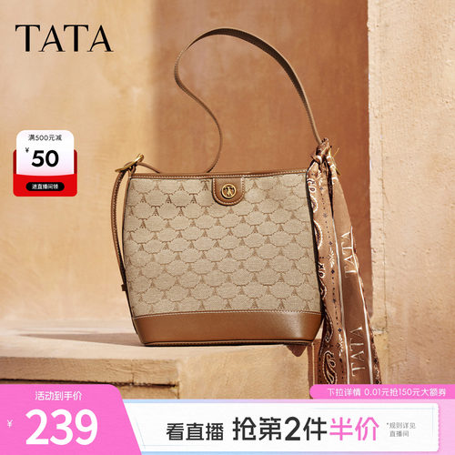 TATA他她老花包包冬季单肩包时尚百搭水桶包新款女士包X3479CX5