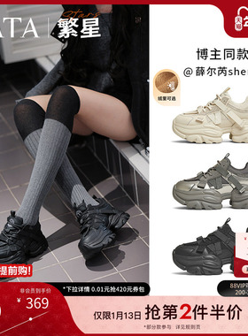 TATA他她繁星复古厚底老爹鞋女鞋银色休闲运动鞋春季新款CY201AM5