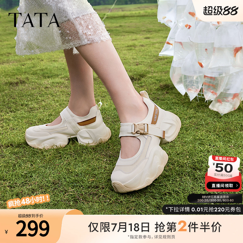 厚底时尚简约休闲浅口女单鞋