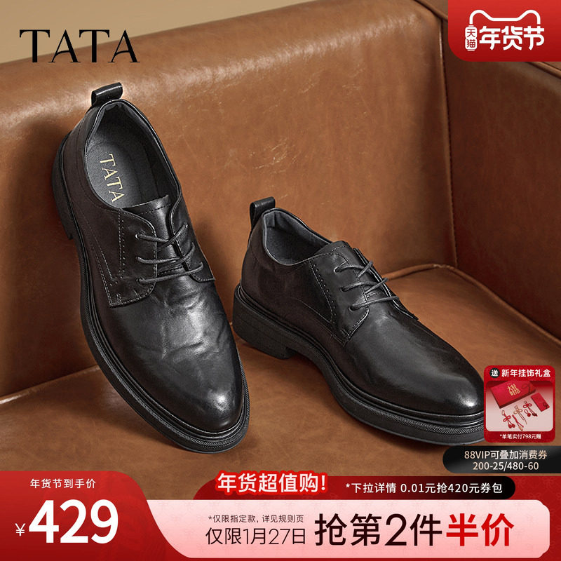 TATA他她商务正装皮鞋男士真皮德比鞋新郎婚鞋2024冬新款73B22DM4,流行男鞋,休闲皮鞋,淘宝优惠券,粉丝福利购,淘宝优惠卷