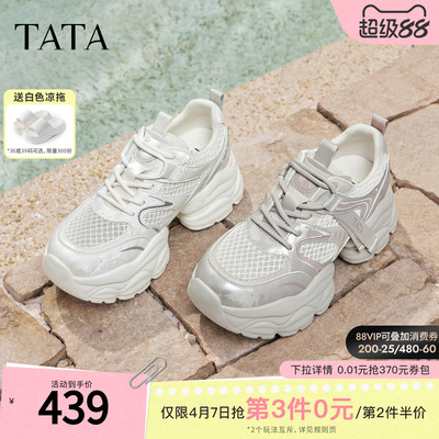 TATA他她女鞋夏季新款透气运动鞋时尚休闲百搭网面老爹鞋CY219BM6