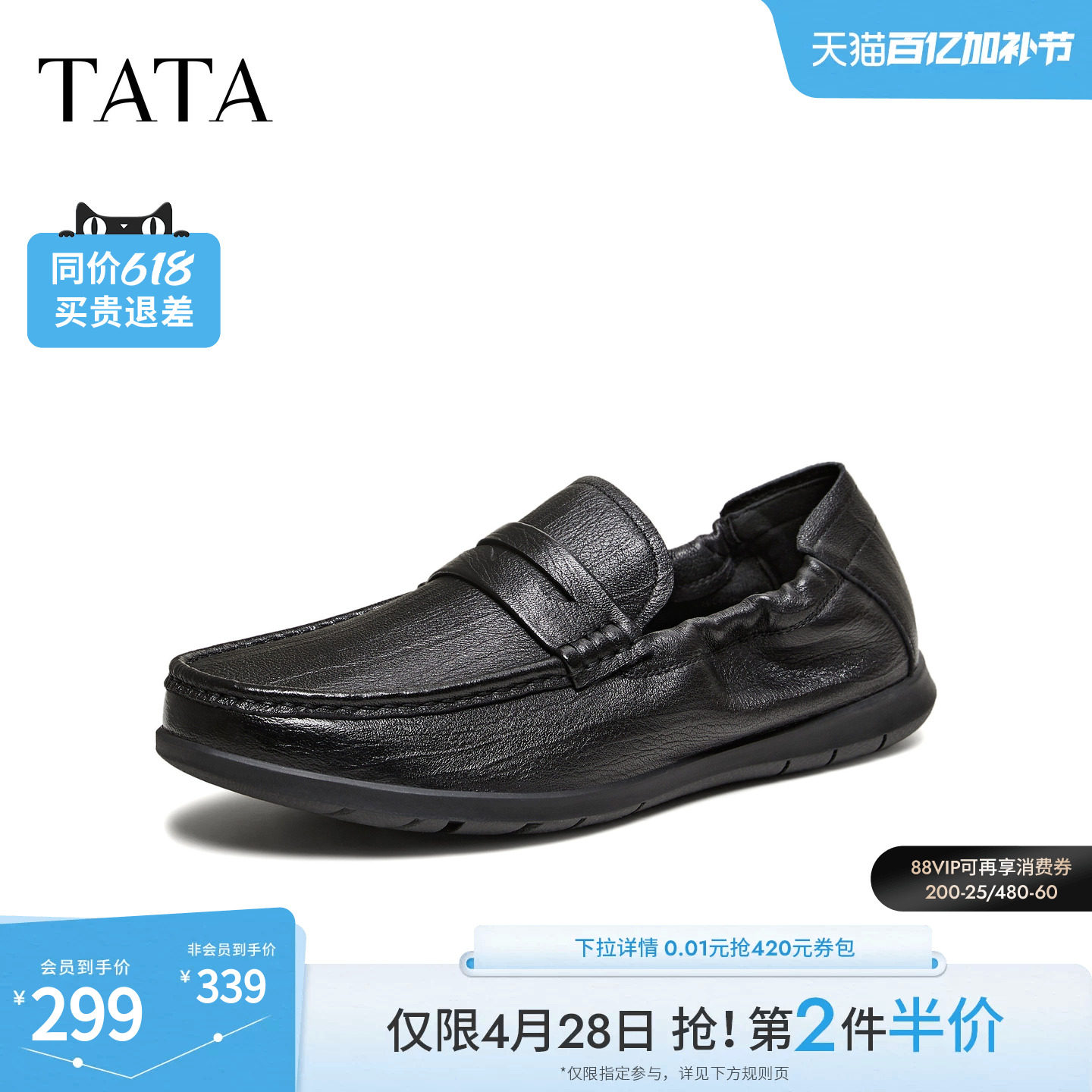 TATA他她乐福鞋男2026春季舒适百搭休闲鞋黑色男鞋新款294A1AM6