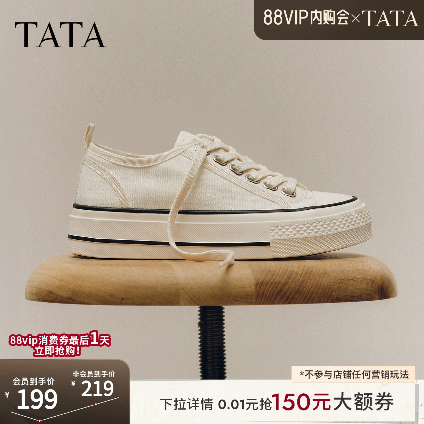 TATA他她帆布鞋女2026秋季新款时尚休闲小白鞋百搭板鞋G6Y01CM6