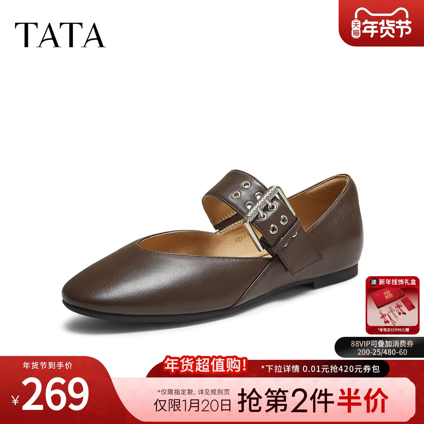 TATA他她女鞋2025年冬浅口时尚气质玛丽珍鞋新款粗跟皮鞋UUF01CQ5,女鞋,玛丽珍鞋,淘宝优惠券,粉丝福利购,淘宝优惠卷