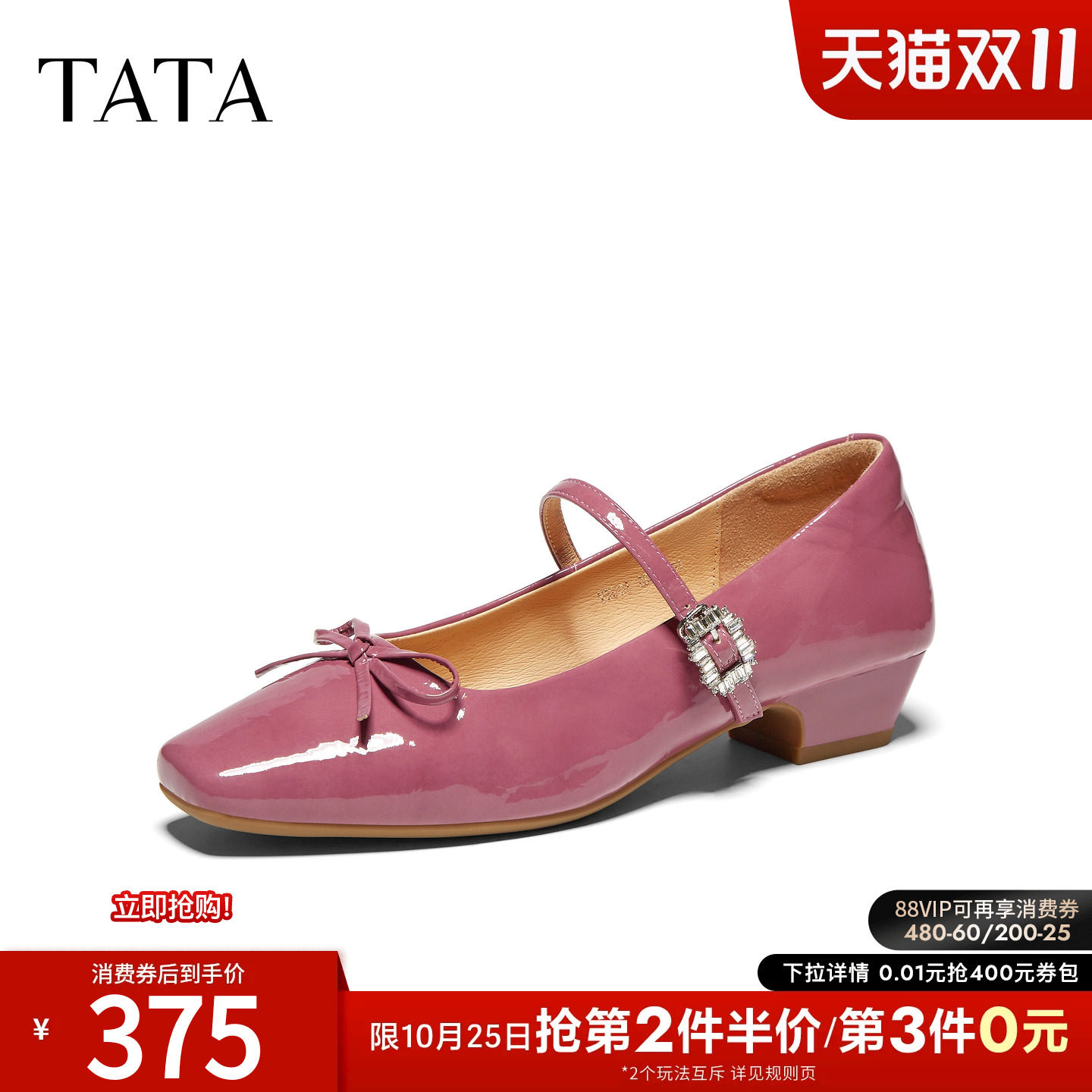TATA他她粗跟玛丽珍鞋女红色小皮鞋芭蕾舞鞋女真皮2026秋Y5U01CQ6