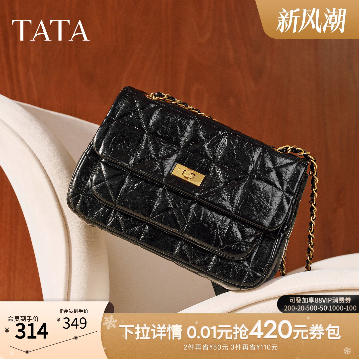 TATA他她女包2025冬季新款通勤轻奢小方包单肩百搭斜挎包X3514DX5