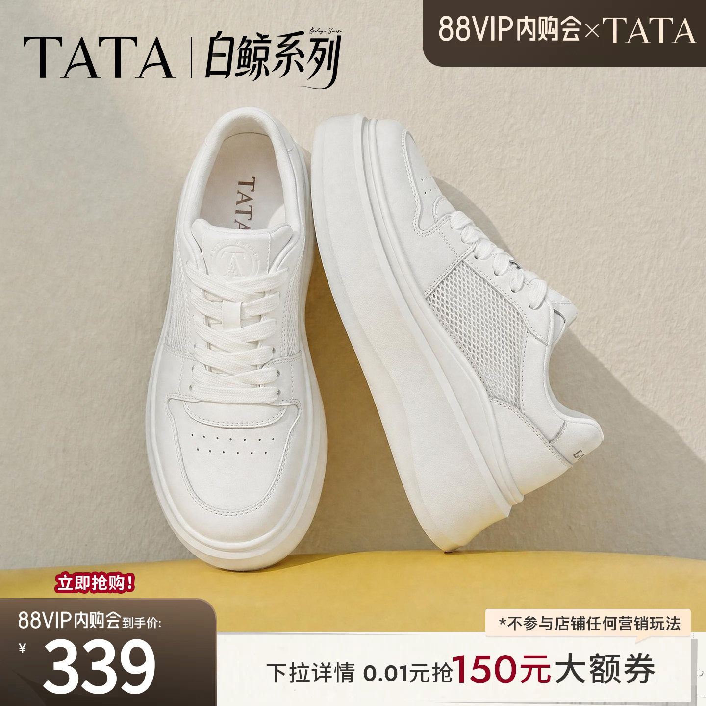 TATA他她女鞋夏季款网面小白鞋时尚休闲百搭厚底透气板鞋G4J01BM6