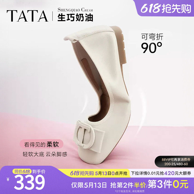 TATA他她生巧奶油裸色平底鞋女软底舒适真皮单鞋女方扣护士鞋百搭