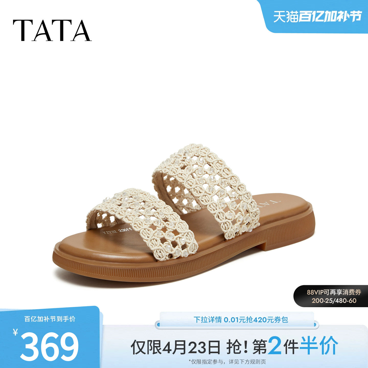 TATA他她女鞋2026夏季新款凉鞋简约百搭时尚休闲外穿拖鞋Y2Y02BT6