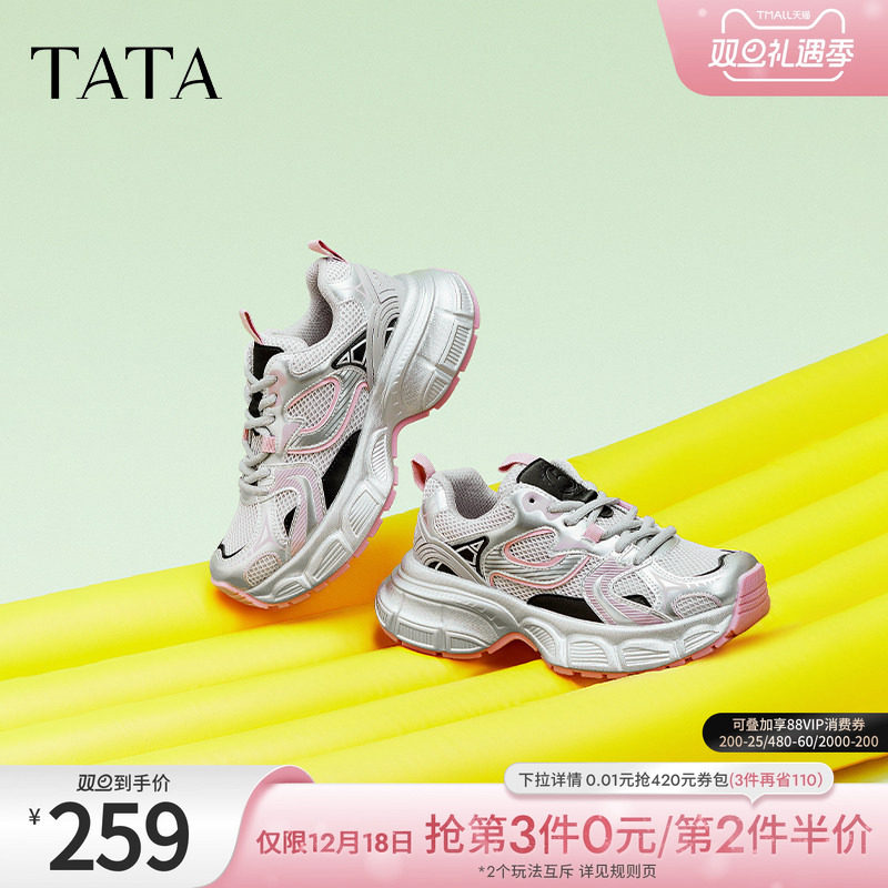 时尚简约休闲百搭女老爹鞋